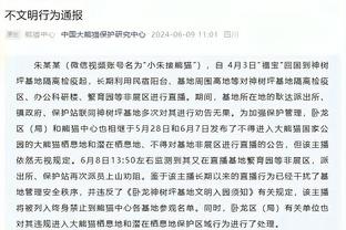 著名老好人？！官方：森林狼后卫康利荣获NBA年度最佳队友奖